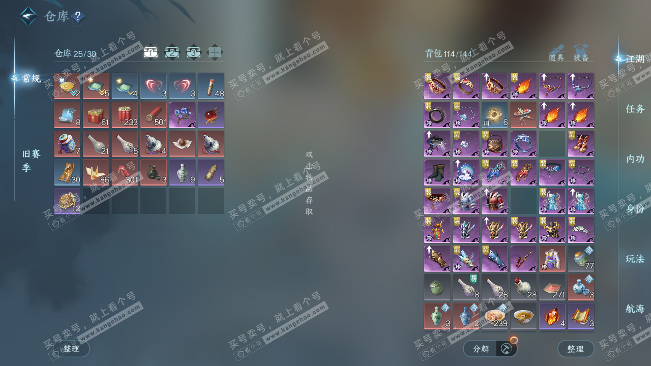 NSH326208逆水寒手游账号详情图2 NSH326208逆水寒手游账号详情图2