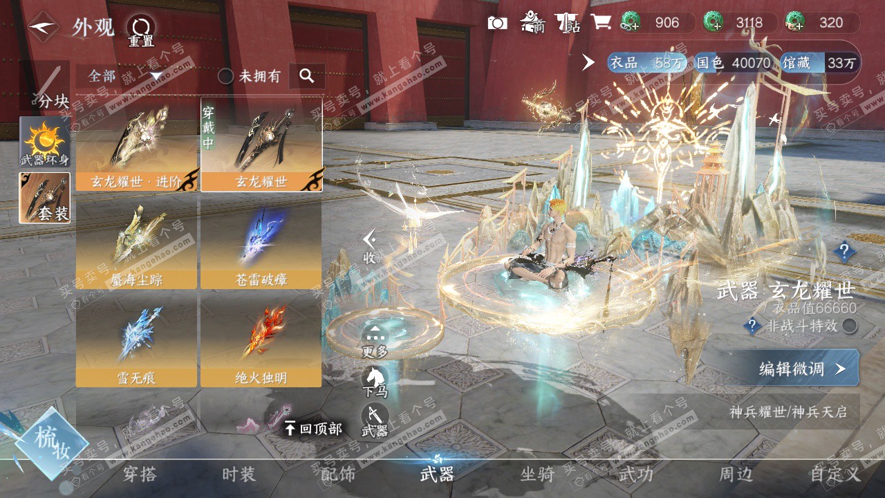 NSH326208逆水寒手游账号详情图23 NSH326208逆水寒手游账号详情图23