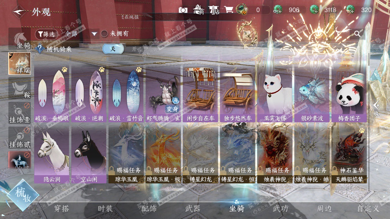 NSH326208逆水寒手游账号详情图25 NSH326208逆水寒手游账号详情图25