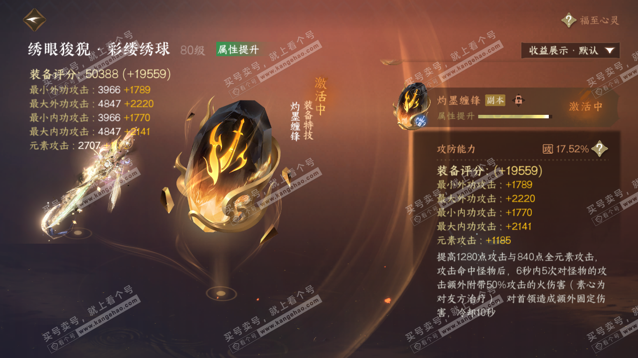 NSH326208逆水寒手游账号详情图43 NSH326208逆水寒手游账号详情图43