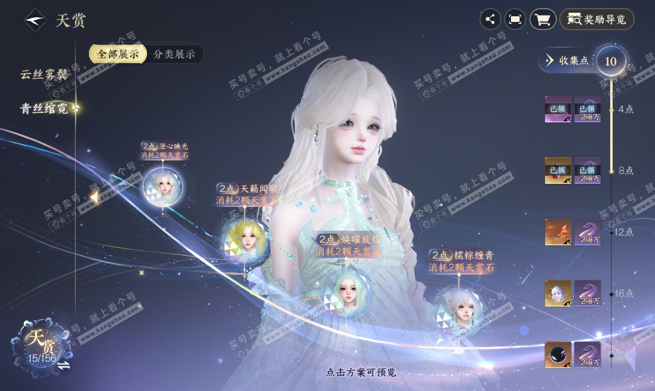 NSH326209逆水寒手游账号详情图8 NSH326209逆水寒手游账号详情图8