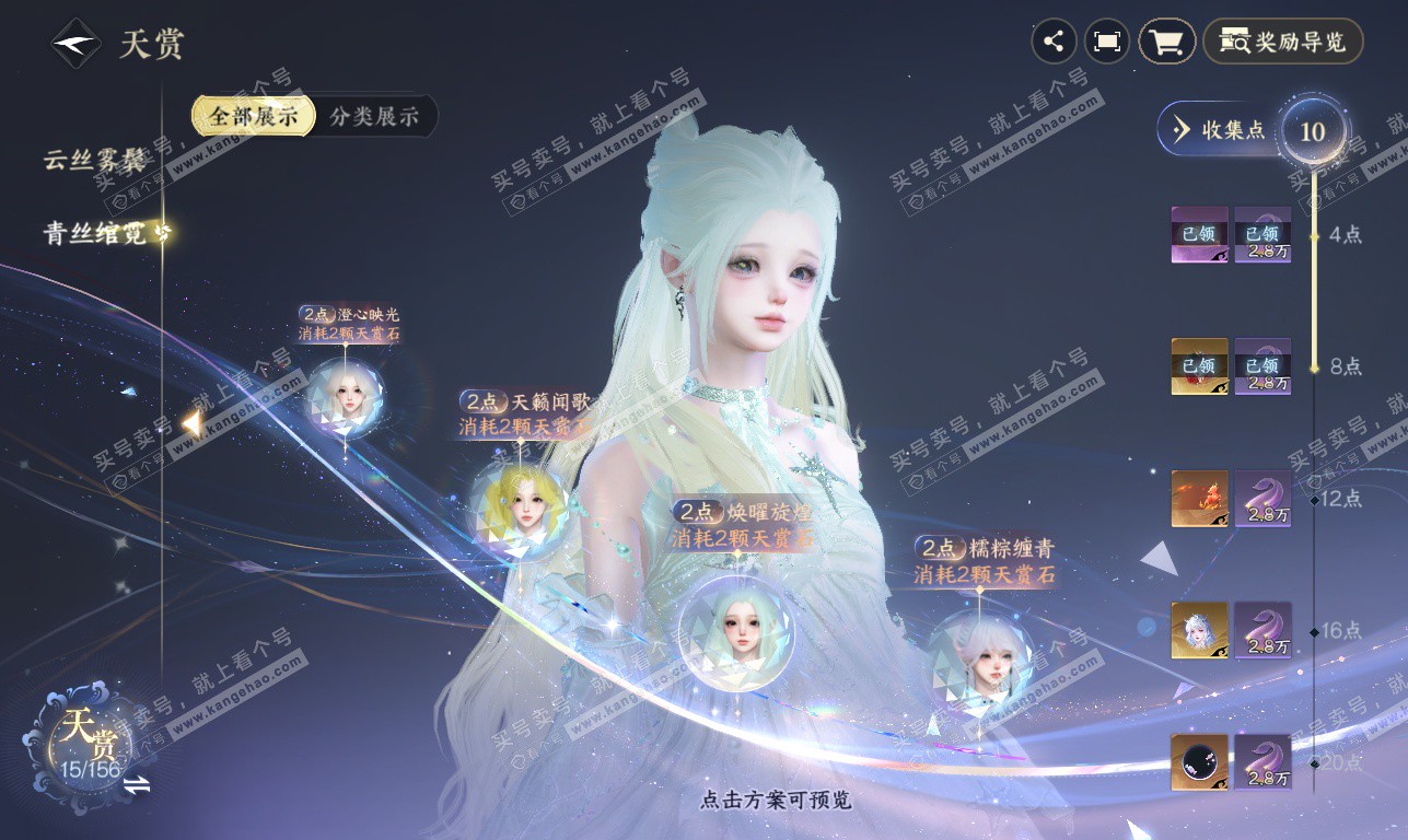 NSH326209逆水寒手游账号详情图10 NSH326209逆水寒手游账号详情图10