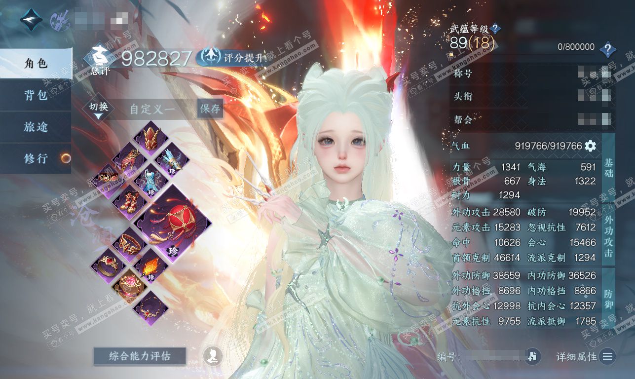 NSH326209逆水寒手游账号详情图1 NSH326209逆水寒手游账号详情图1