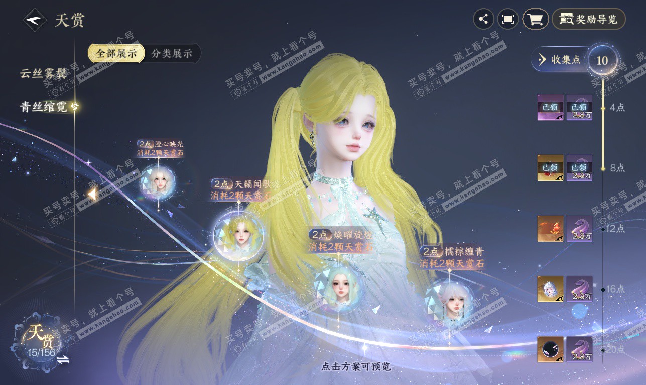 NSH326209逆水寒手游账号详情图9 NSH326209逆水寒手游账号详情图9