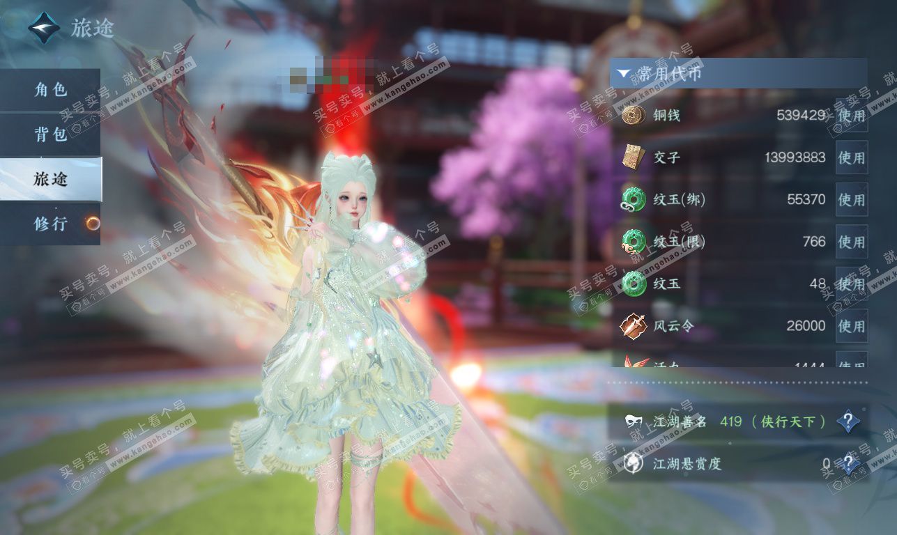 NSH326209逆水寒手游账号详情图6 NSH326209逆水寒手游账号详情图6