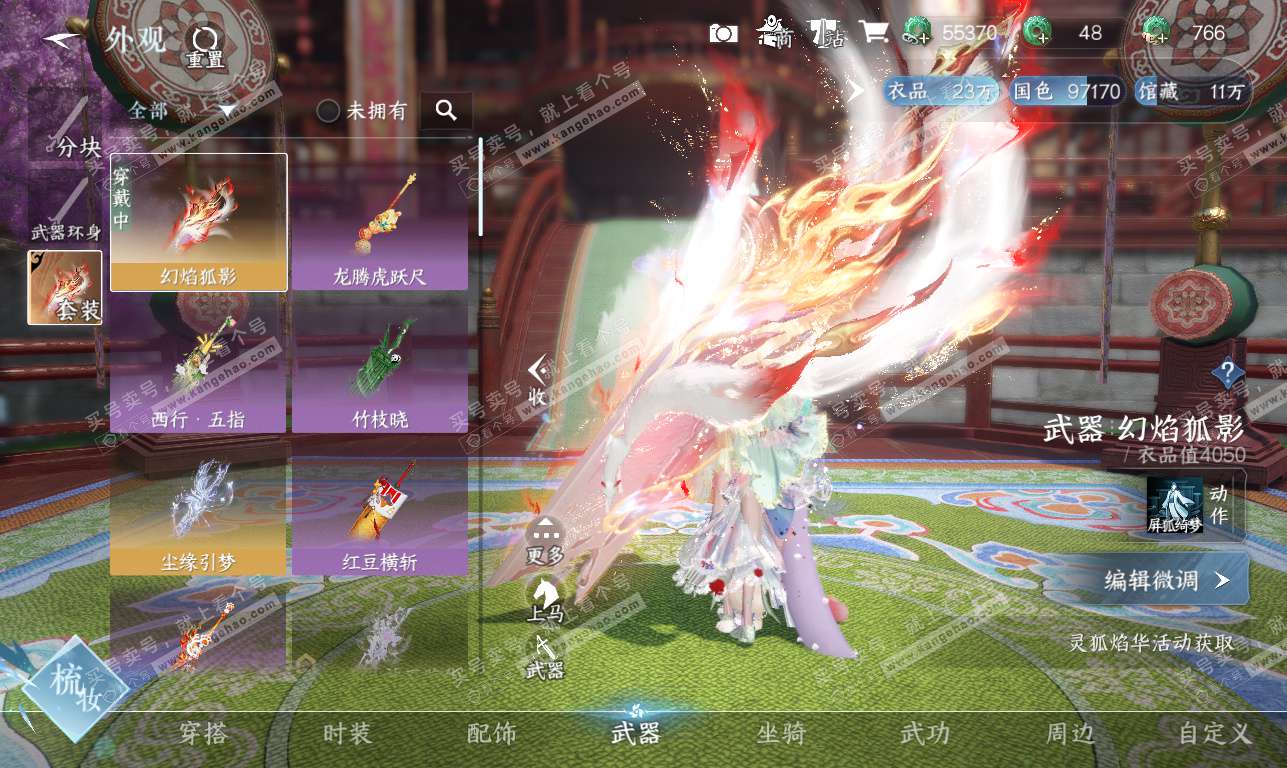 NSH326209逆水寒手游账号详情图14 NSH326209逆水寒手游账号详情图14