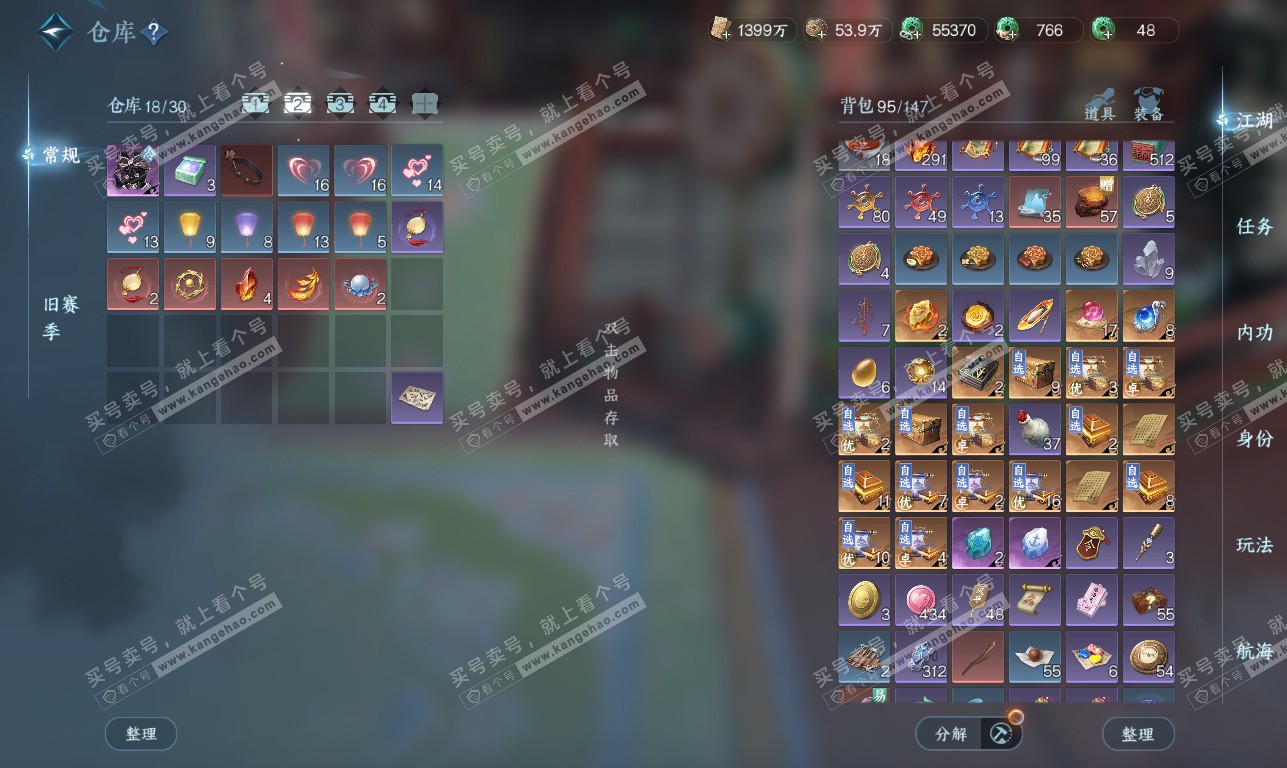 NSH326209逆水寒手游账号详情图3 NSH326209逆水寒手游账号详情图3