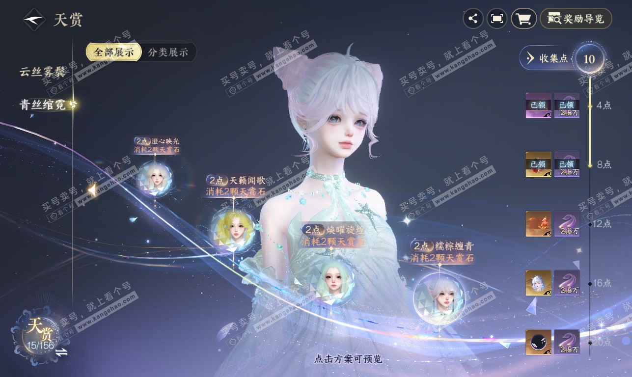 NSH326209逆水寒手游账号详情图11 NSH326209逆水寒手游账号详情图11