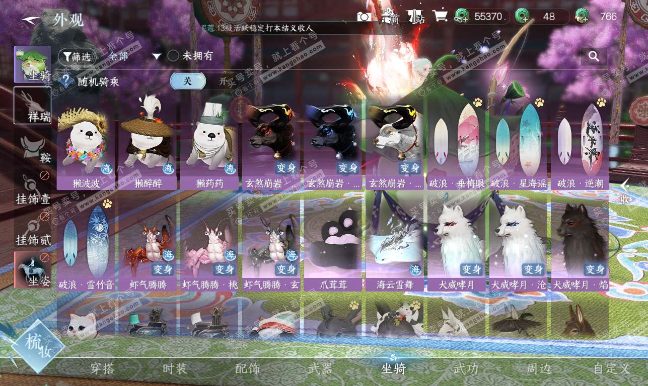 NSH326209逆水寒手游账号详情图16 NSH326209逆水寒手游账号详情图16