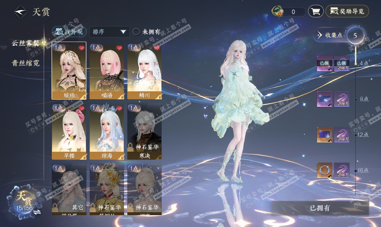 NSH326209逆水寒手游账号详情图7 NSH326209逆水寒手游账号详情图7