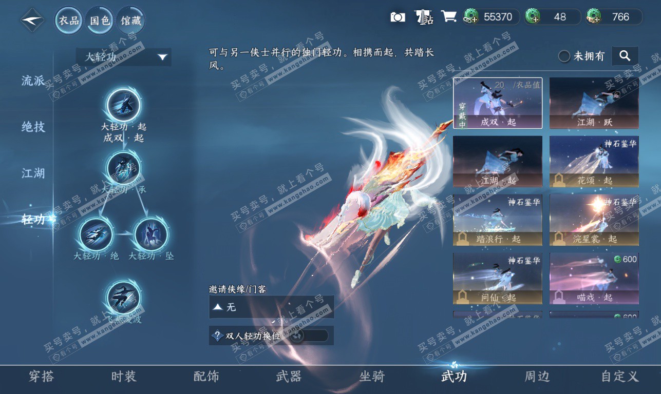 NSH326209逆水寒手游账号详情图17 NSH326209逆水寒手游账号详情图17