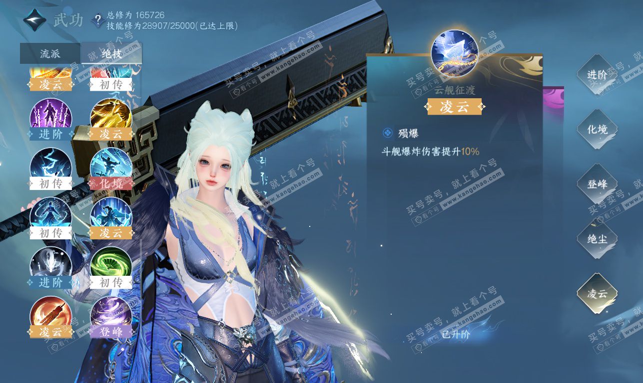 NSH326209逆水寒手游账号详情图34 NSH326209逆水寒手游账号详情图34