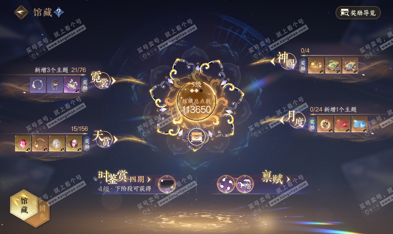 NSH326209逆水寒手游账号详情图18 NSH326209逆水寒手游账号详情图18