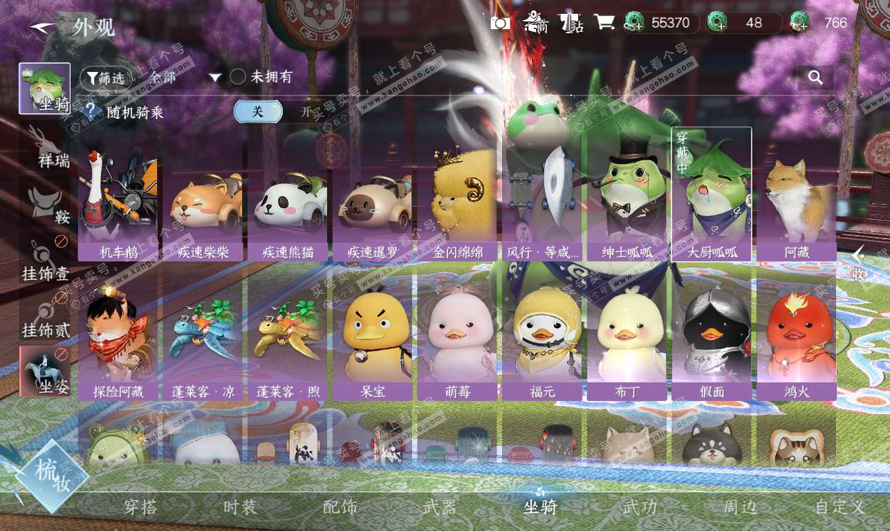 NSH326209逆水寒手游账号详情图15 NSH326209逆水寒手游账号详情图15