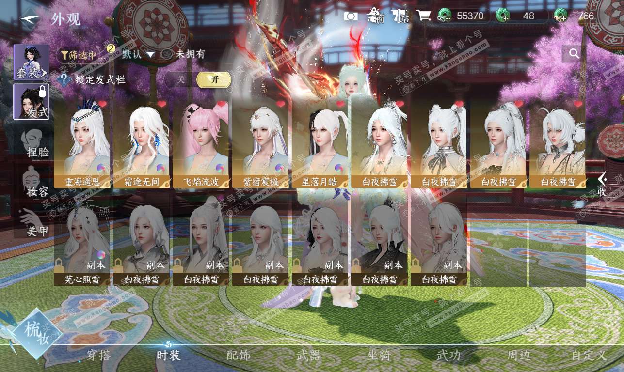 NSH326209逆水寒手游账号详情图13 NSH326209逆水寒手游账号详情图13