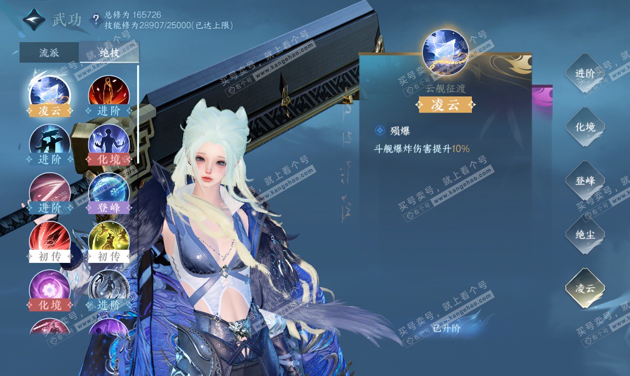 NSH326209逆水寒手游账号详情图32 NSH326209逆水寒手游账号详情图32