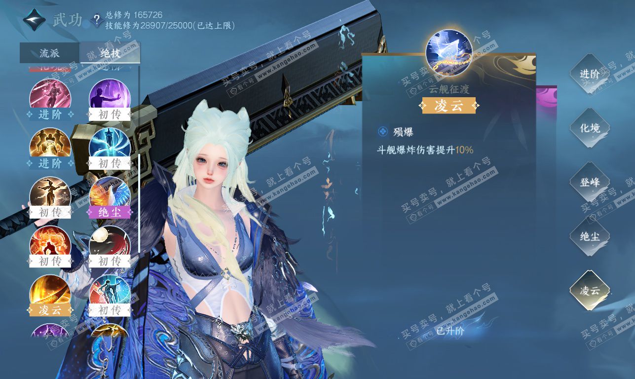 NSH326209逆水寒手游账号详情图33 NSH326209逆水寒手游账号详情图33