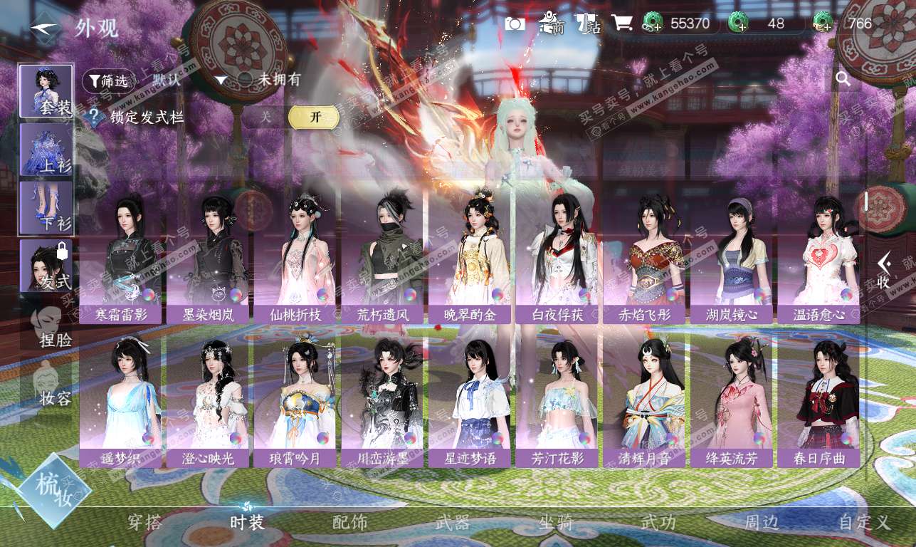 NSH326209逆水寒手游账号详情图23 NSH326209逆水寒手游账号详情图23