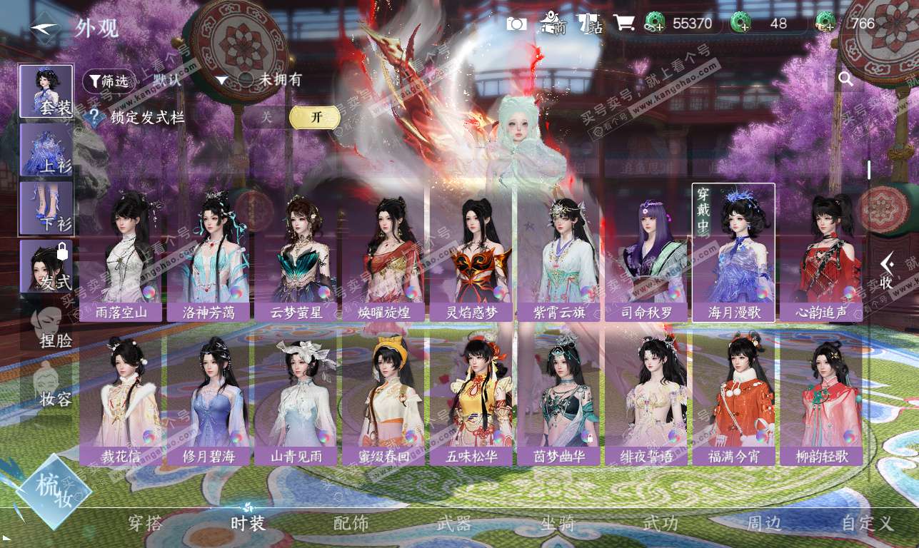 NSH326209逆水寒手游账号详情图21 NSH326209逆水寒手游账号详情图21