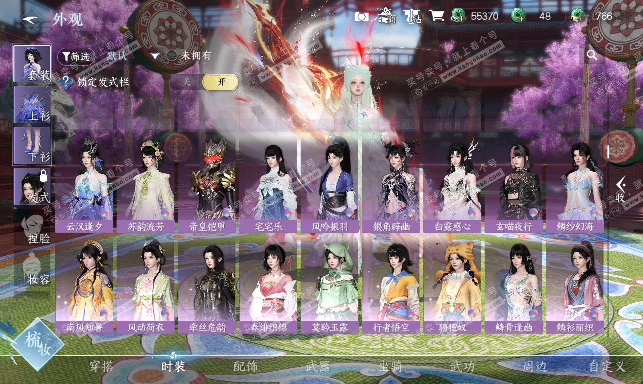 NSH326209逆水寒手游账号详情图24 NSH326209逆水寒手游账号详情图24