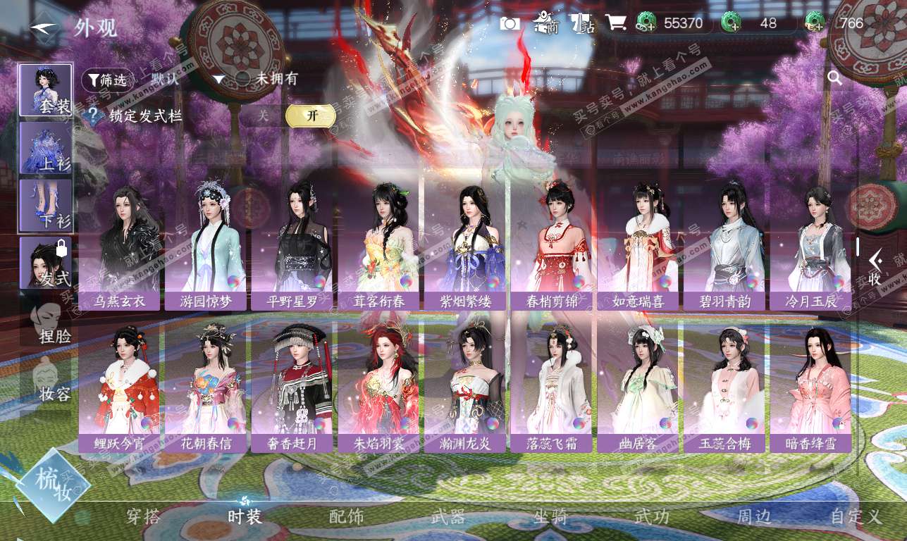 NSH326209逆水寒手游账号详情图26 NSH326209逆水寒手游账号详情图26