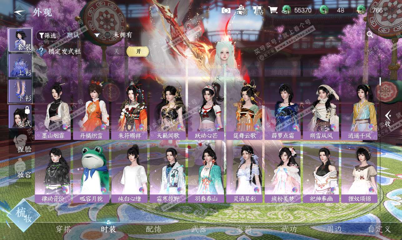 NSH326209逆水寒手游账号详情图22 NSH326209逆水寒手游账号详情图22