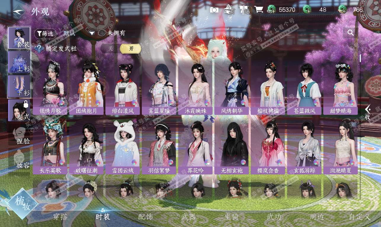 NSH326209逆水寒手游账号详情图19 NSH326209逆水寒手游账号详情图19