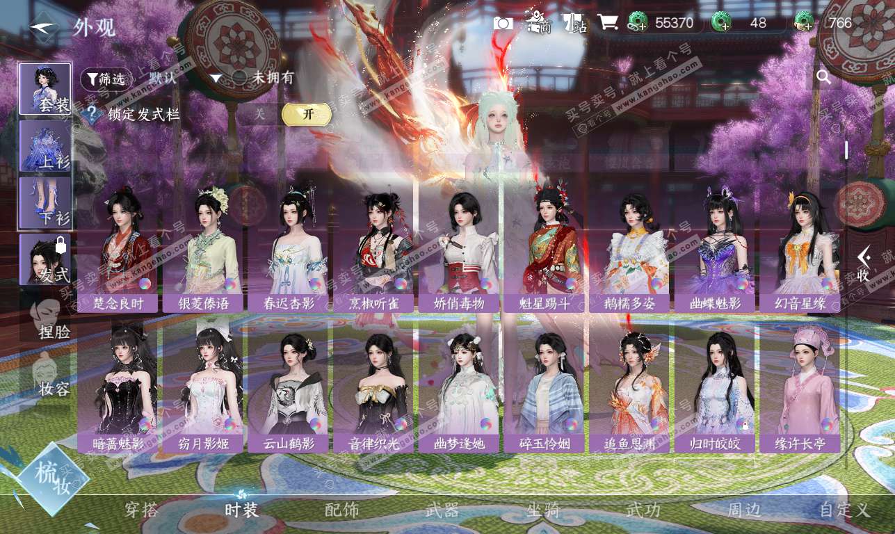 NSH326209逆水寒手游账号详情图20 NSH326209逆水寒手游账号详情图20