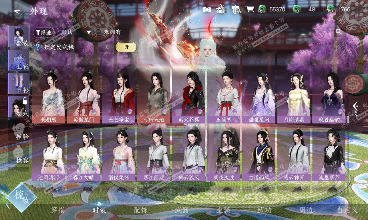 NSH326209逆水寒手游账号详情图28 NSH326209逆水寒手游账号详情图28