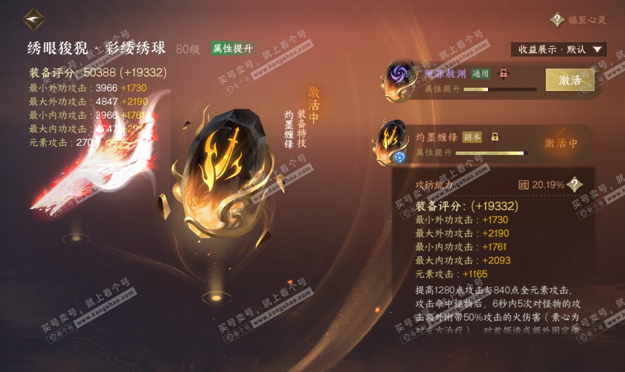 NSH326209逆水寒手游账号详情图48 NSH326209逆水寒手游账号详情图48