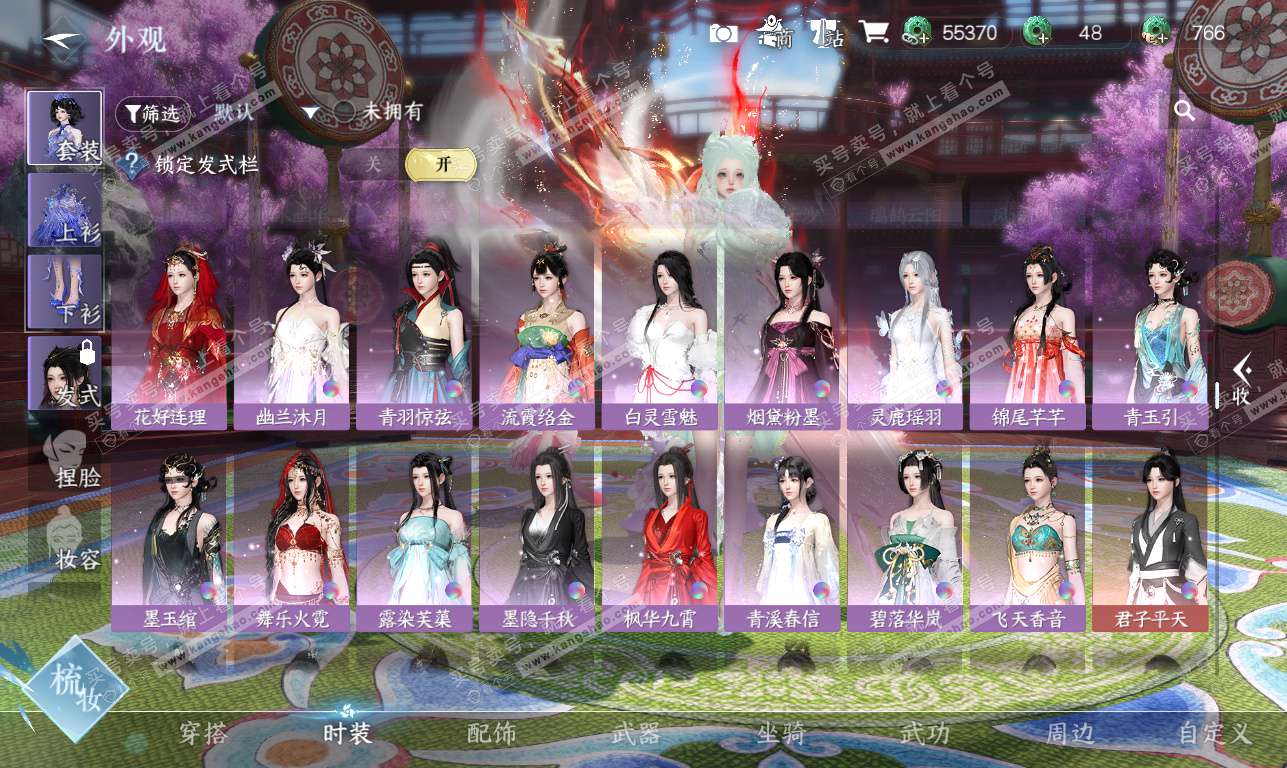 NSH326209逆水寒手游账号详情图29 NSH326209逆水寒手游账号详情图29