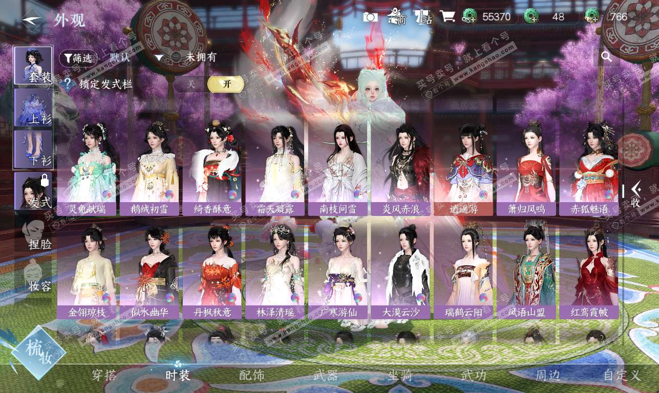 NSH326209逆水寒手游账号详情图27 NSH326209逆水寒手游账号详情图27