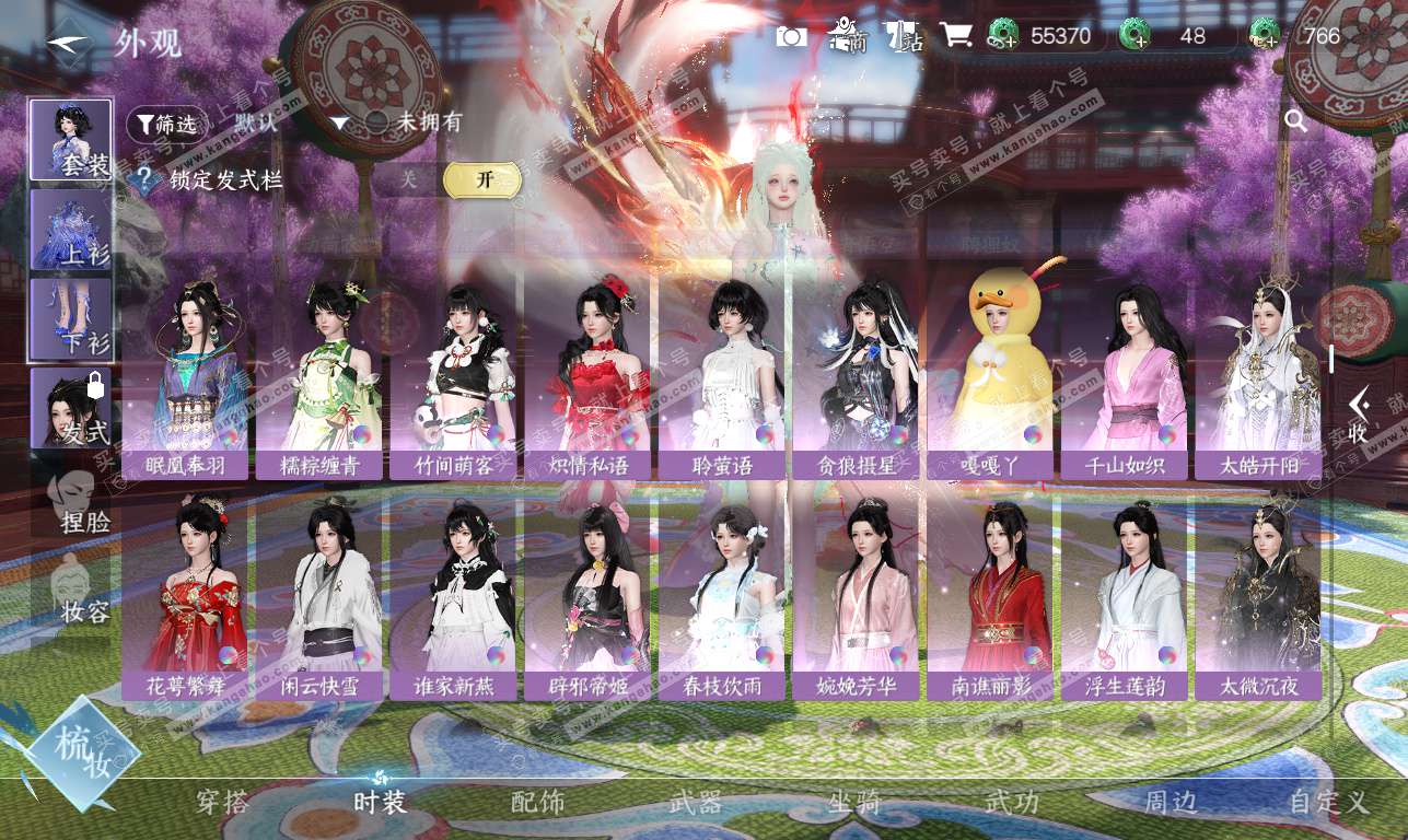 NSH326209逆水寒手游账号详情图25 NSH326209逆水寒手游账号详情图25