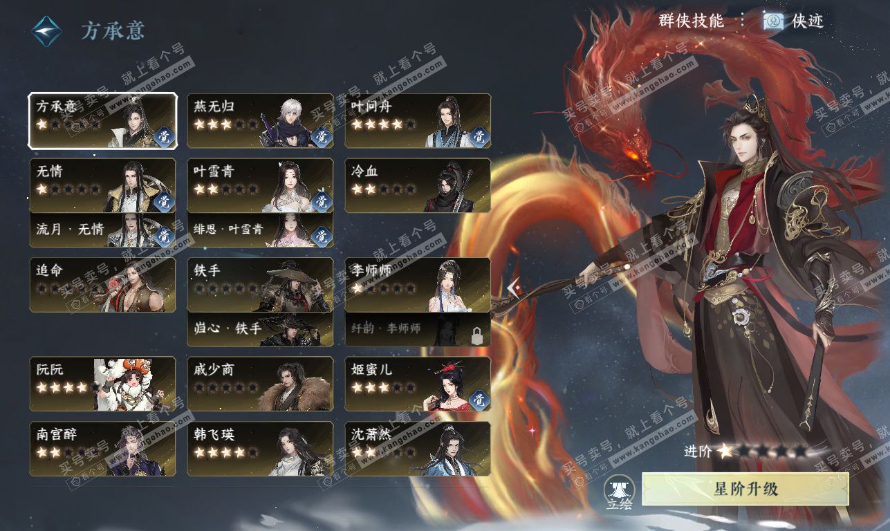 NSH326209逆水寒手游账号详情图55 NSH326209逆水寒手游账号详情图55