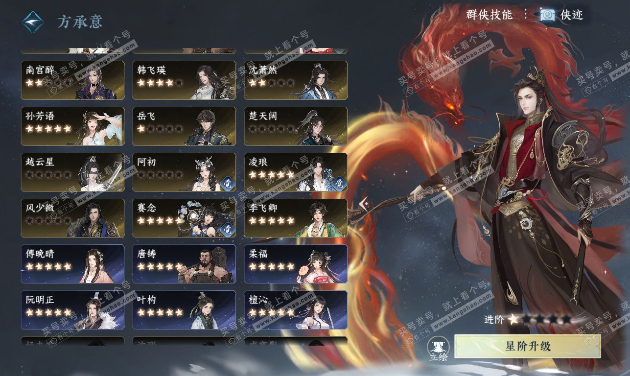 NSH326209逆水寒手游账号详情图56 NSH326209逆水寒手游账号详情图56