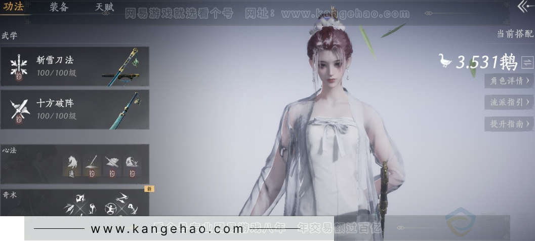 YYS34114燕云十六声账号详情图2