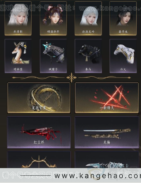 YYS34114燕云十六声账号详情图4