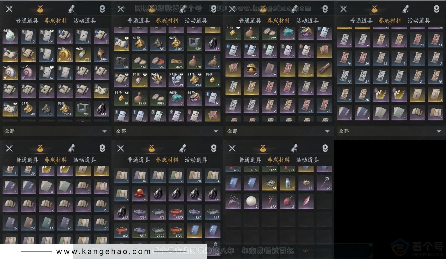 YYS34114燕云十六声账号详情图10