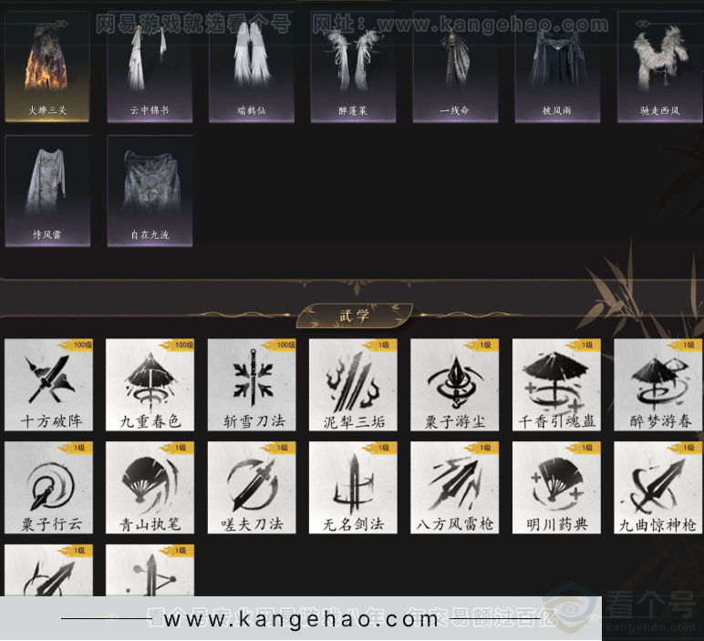 YYS34114燕云十六声账号详情图8