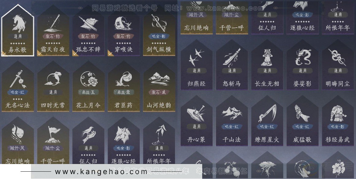 YYS34114燕云十六声账号详情图16