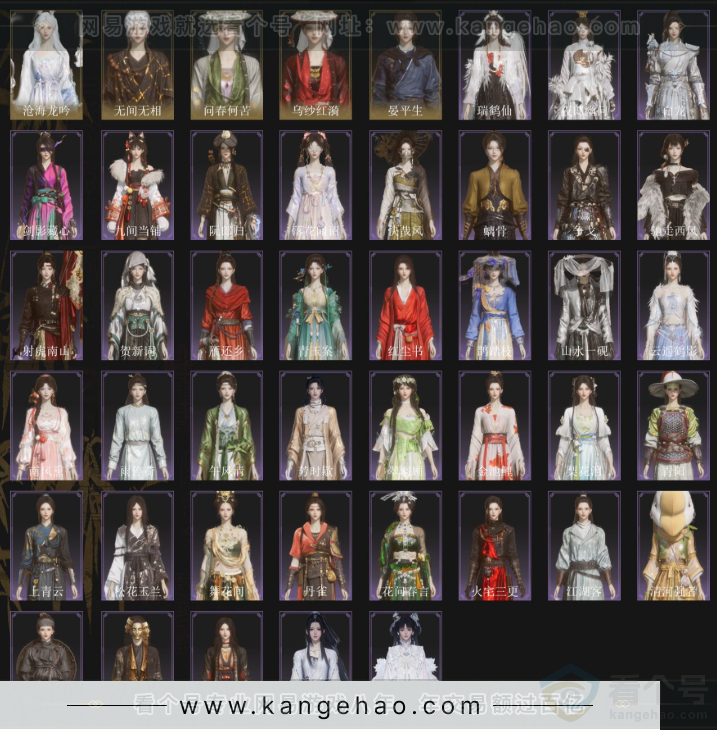 YYS34114燕云十六声账号详情图5