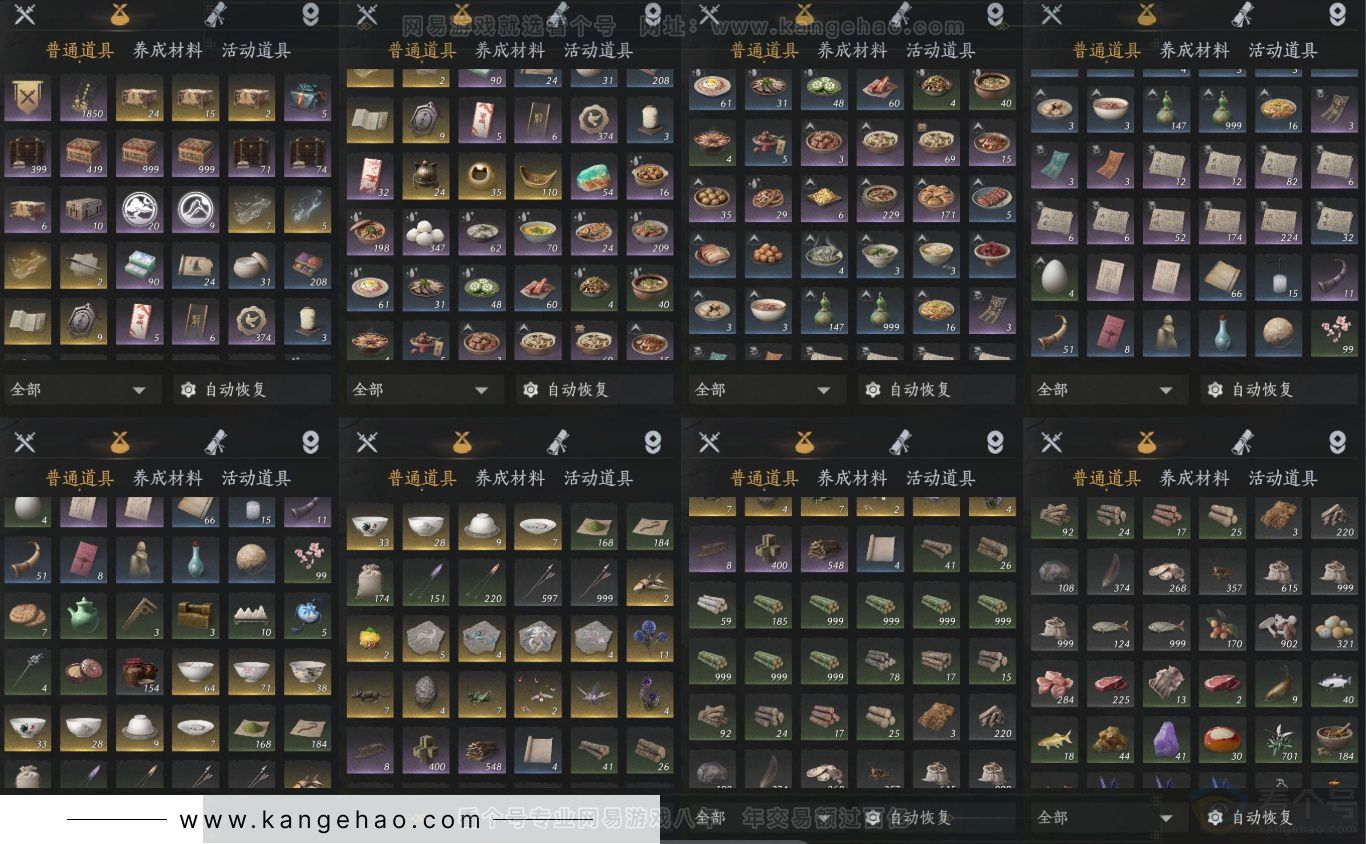 YYS34114燕云十六声账号详情图11