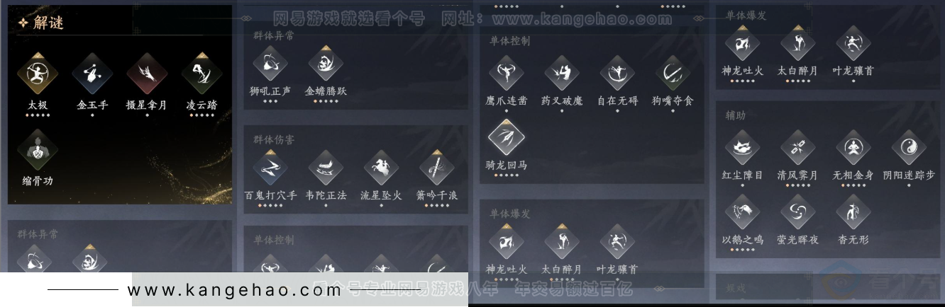 YYS34114燕云十六声账号详情图14