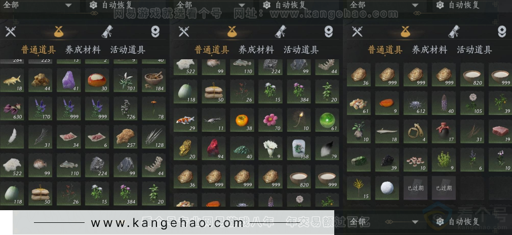 YYS34114燕云十六声账号详情图12