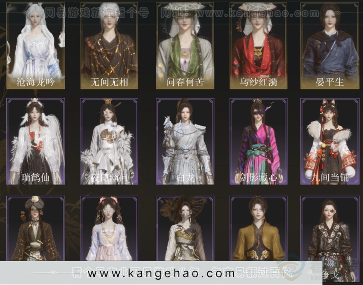 YYS34114燕云十六声账号详情图3