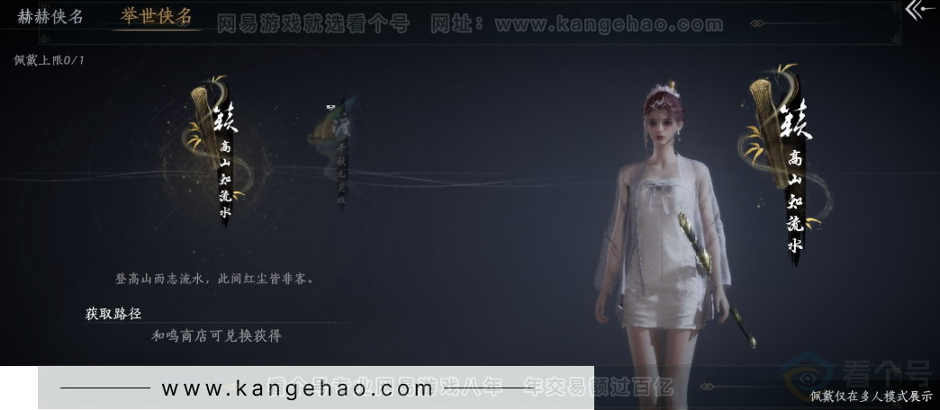 YYS34114燕云十六声账号详情图9