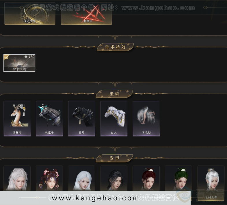 YYS34114燕云十六声账号详情图7