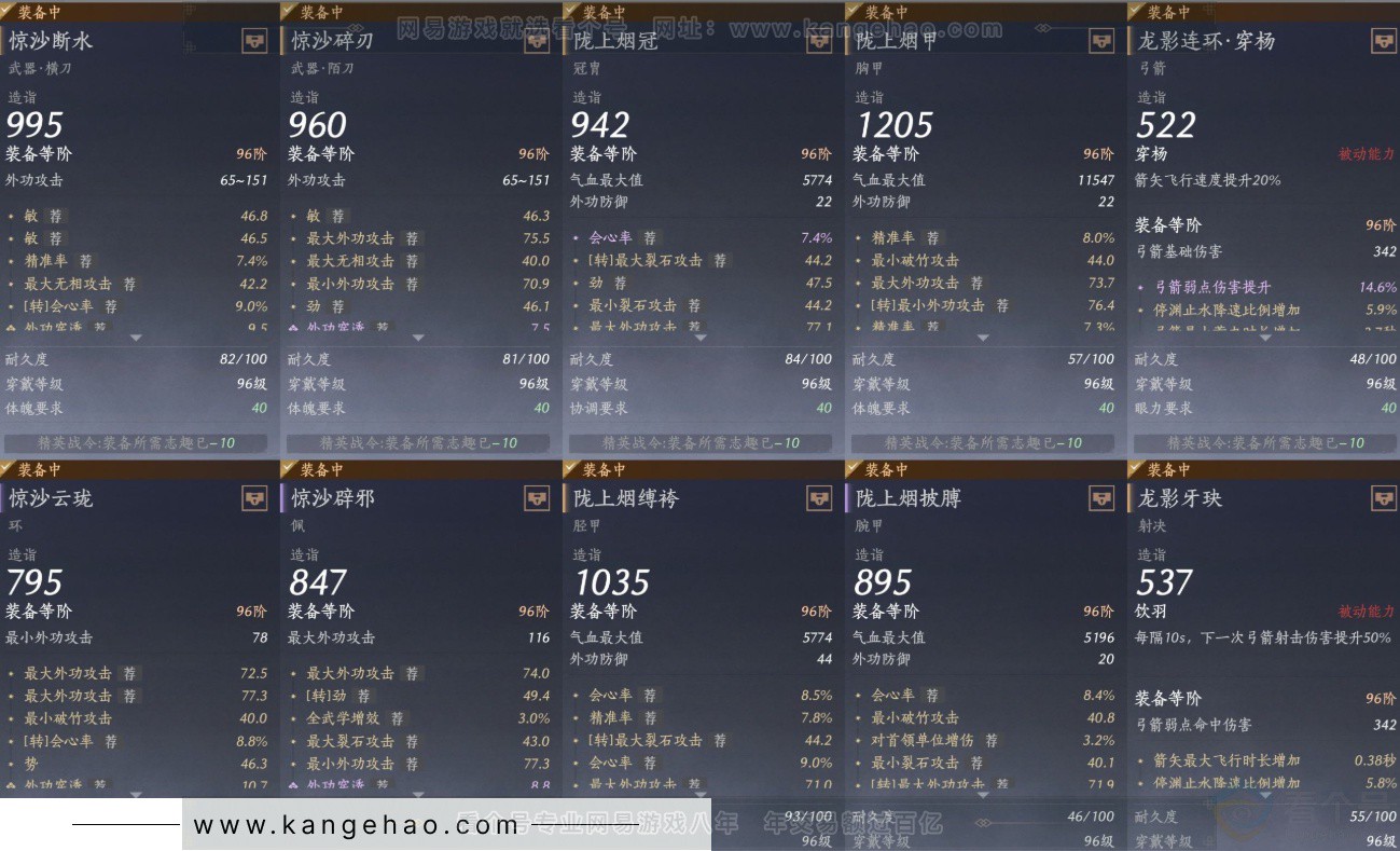 YYS34114燕云十六声账号详情图17