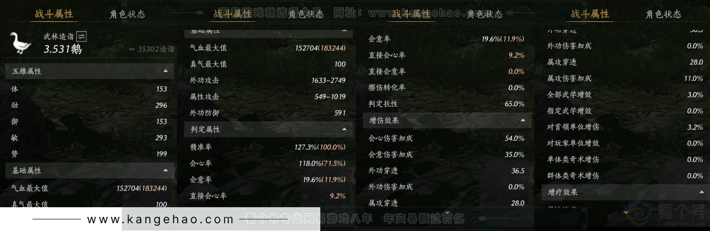 YYS34114燕云十六声账号详情图18