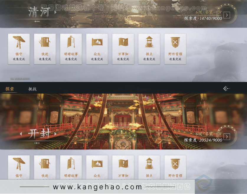 YYS34114燕云十六声账号详情图22